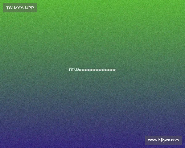 FIFA18经理模式世界杯征战全纪实冠军之路模拟挑战传奇篇章